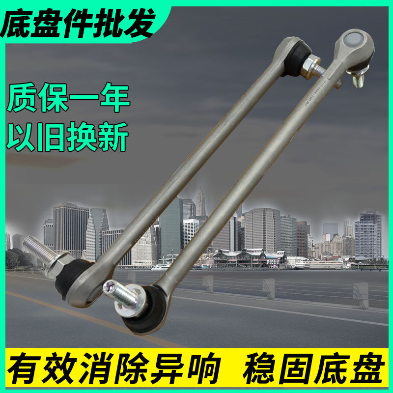 经典轩逸骊威劲逸骏逸平衡杆球头