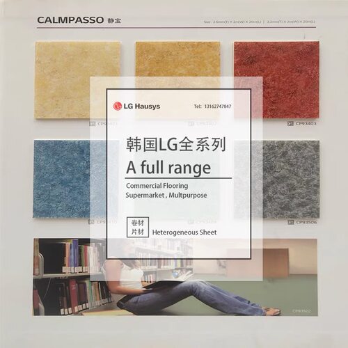 静宝pvc商用办公室耐磨卷材地板