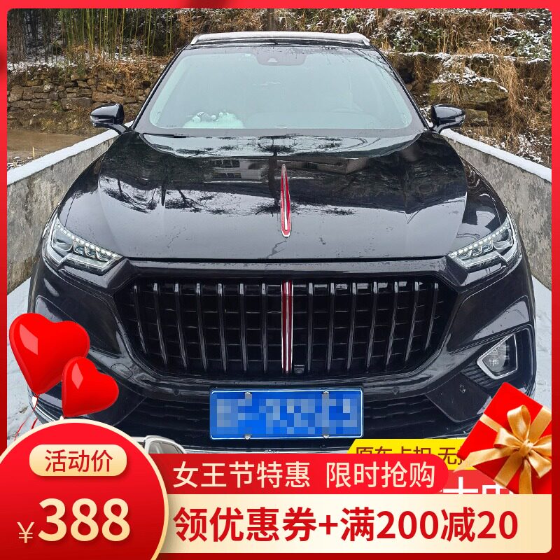 红旗hs5黑武士中网改装原车专用外饰格栅车标亮条装饰条配件总成