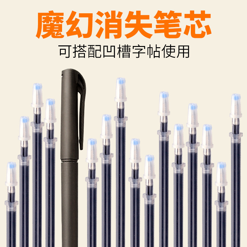 褪色笔芯套装钢笔字迹自动消失笔练字帖凹槽练字初中小学生褪色笔