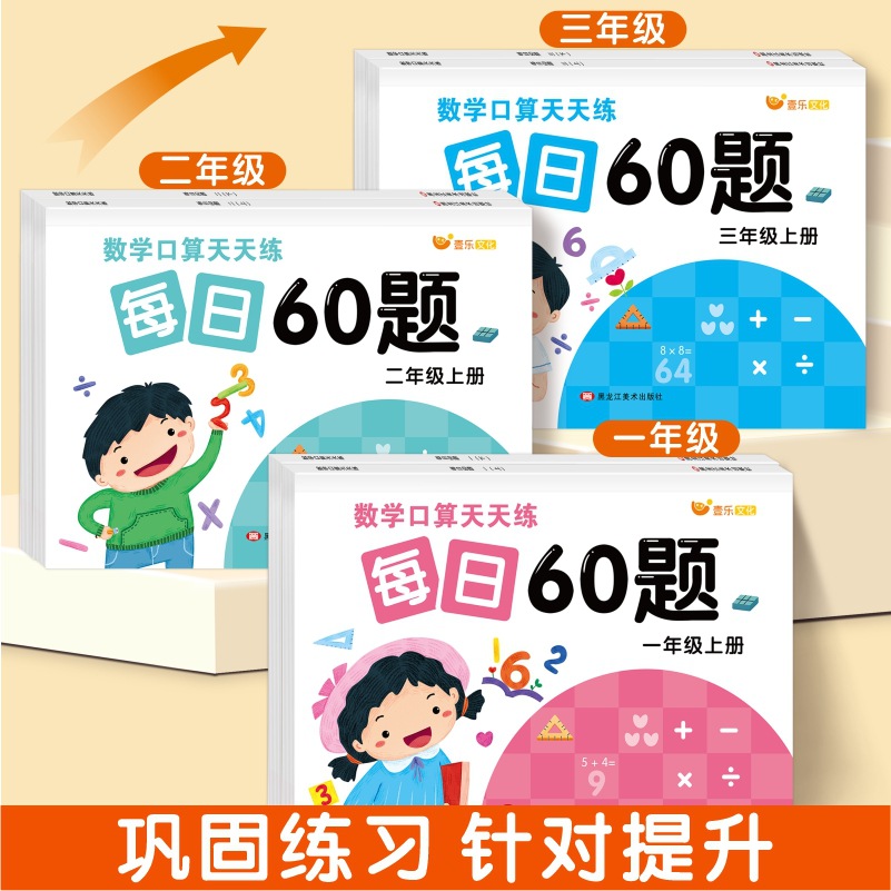 小学一二三年级教材同步练习册