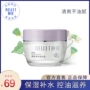 Rellet / 颐 Snail Repair Cream Essence Cream Moisturising Lotion Oil Control Snail Cream - Kem dưỡng da kem dưỡng ẩm cetaphil