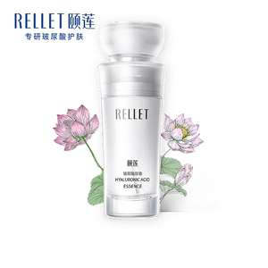 Rellet/颐莲基础小白瓶