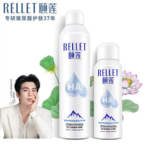 颐莲玻尿酸补水喷雾多规格可选