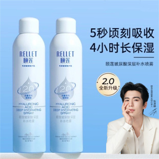 锁水爽肤水湿敷水 颐莲玻尿酸深层补水喷雾新升级保湿 2.0喷雾