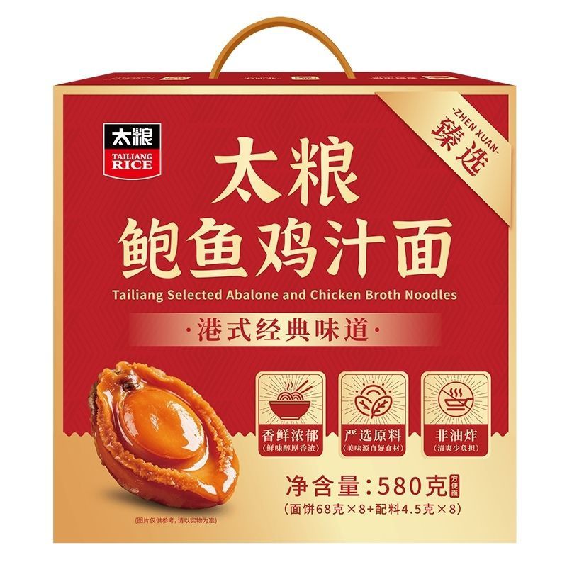 太粮鲍鱼鸡汁面非油炸独立包装方面条/挂面（无料包）