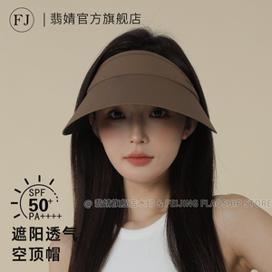 防晒帽遮阳帽女士太阳帽防紫外线空顶帽大帽檐2026夏季新款沙滩帽