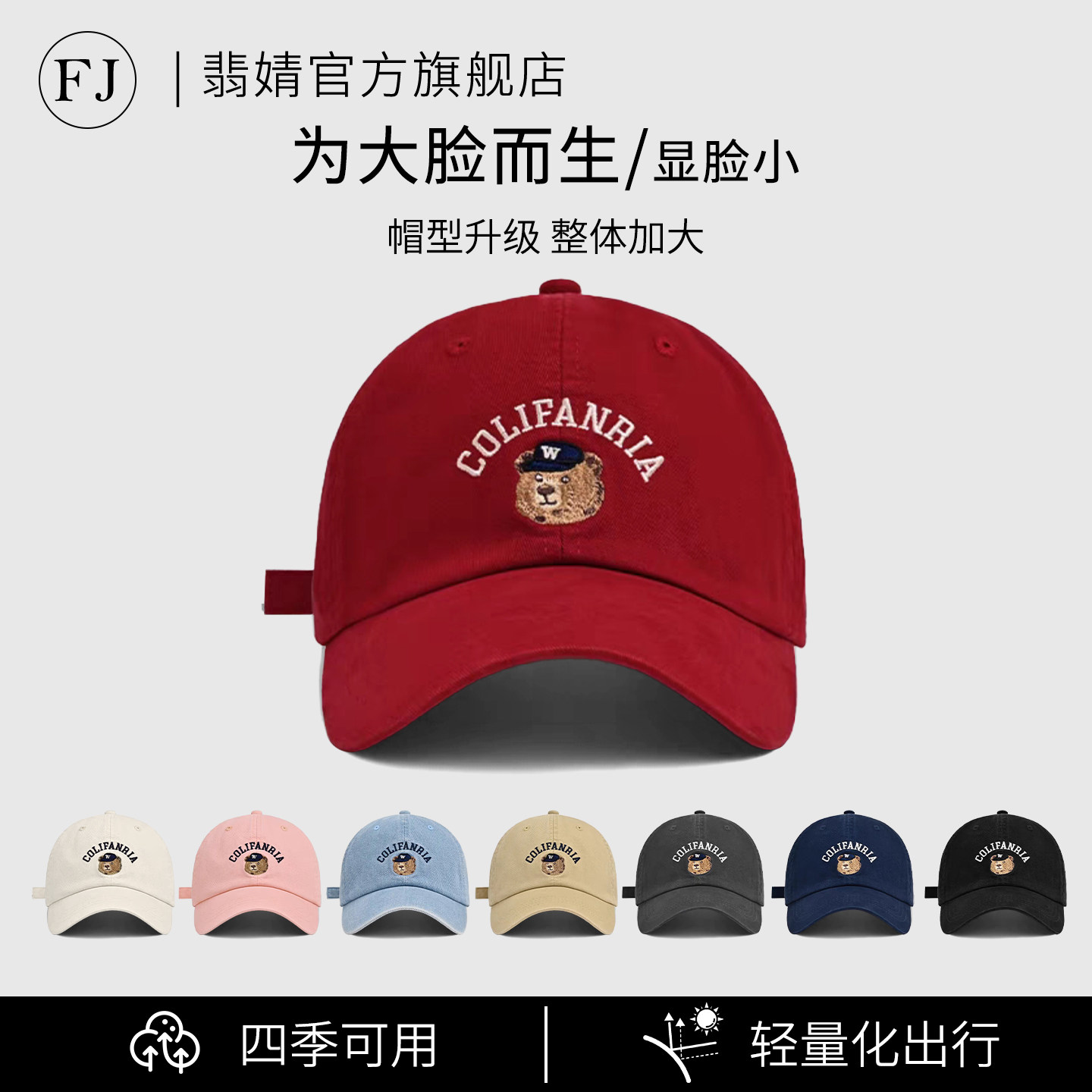 红色鸭舌帽女棒球帽2026新款防晒软顶大脸显脸小宽大帽檐深顶加深