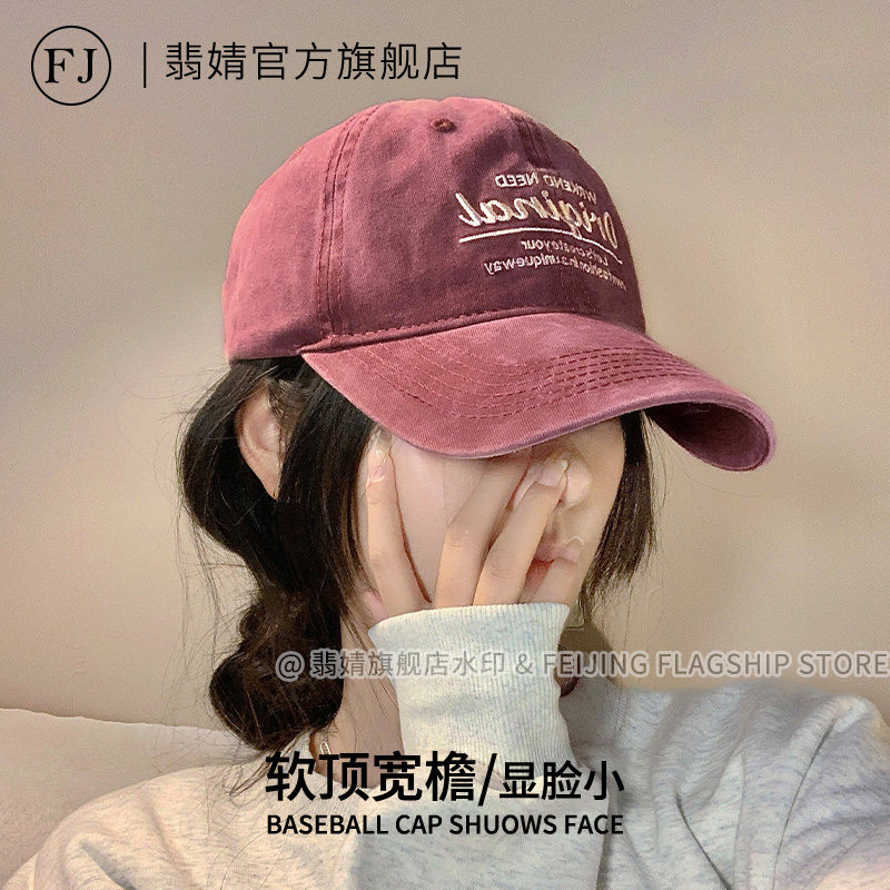 鸭舌帽2026新款宽大帽檐大脸显脸小棒球帽子女士加深防晒软顶深顶