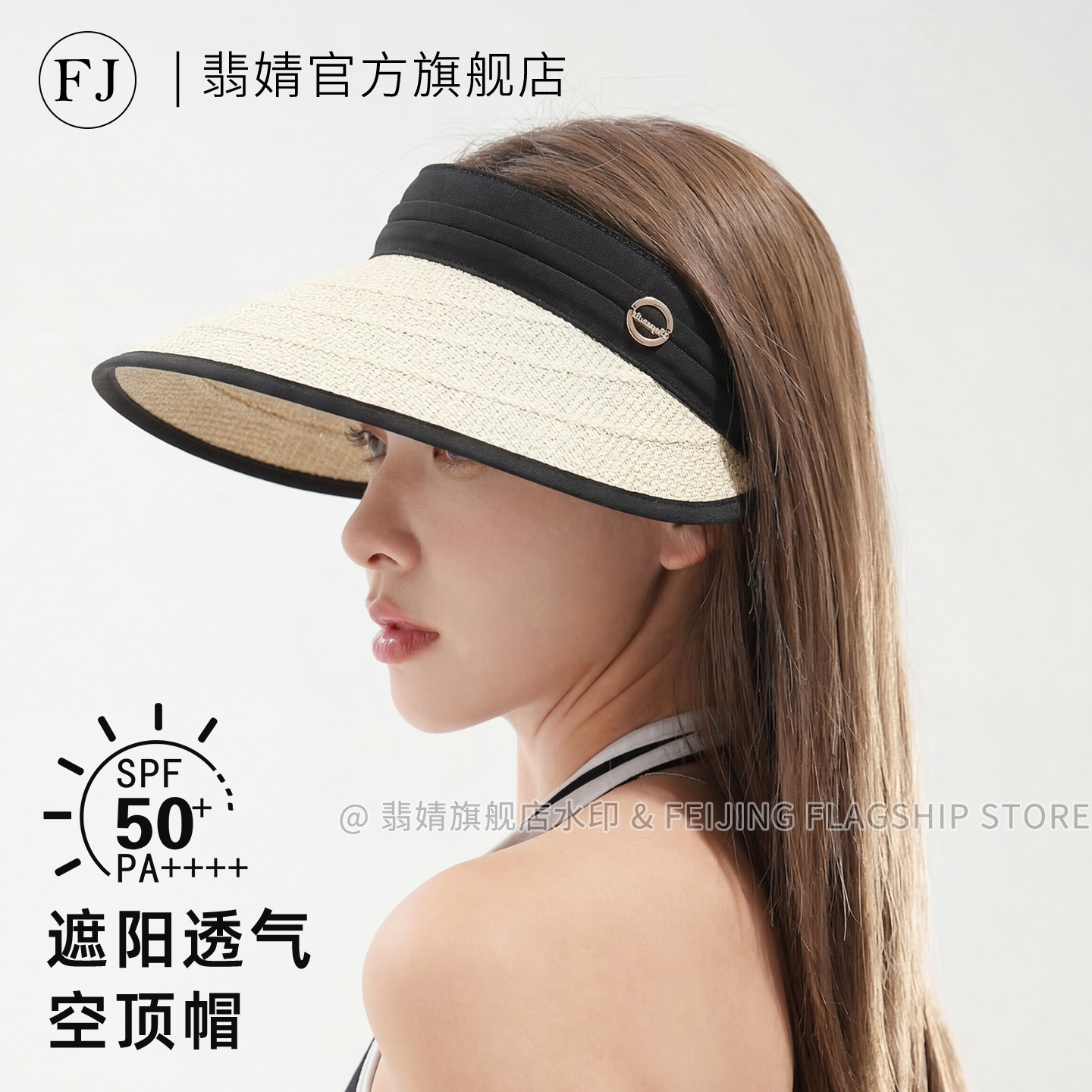 防晒帽遮阳帽女士太阳帽防紫外线空顶帽大帽檐2026夏新款沙滩草帽