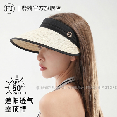防晒帽遮阳帽女士太阳帽防紫外线空顶帽大帽檐2026夏新款沙滩草帽