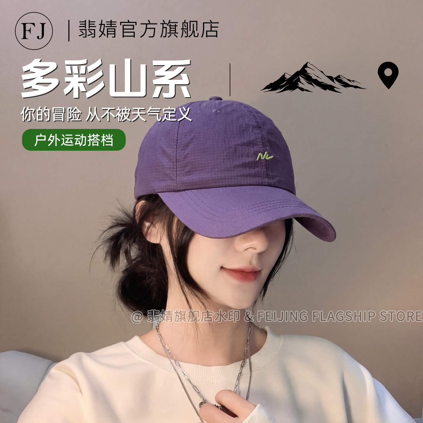 户外速干帽鸭舌帽女跑步运动透气轻薄夏防晒徒步登山棒球帽显脸小