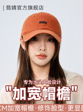 棒球帽宽帽檐女大脸显脸小鸭舌帽2026新款春夏季防晒遮阳软顶深顶