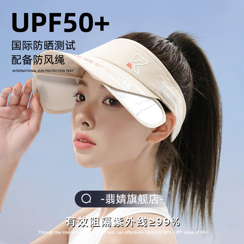 空顶鸭舌防晒帽棒球帽遮阳太阳帽2026新款女款夏防紫外线遮脸骑车