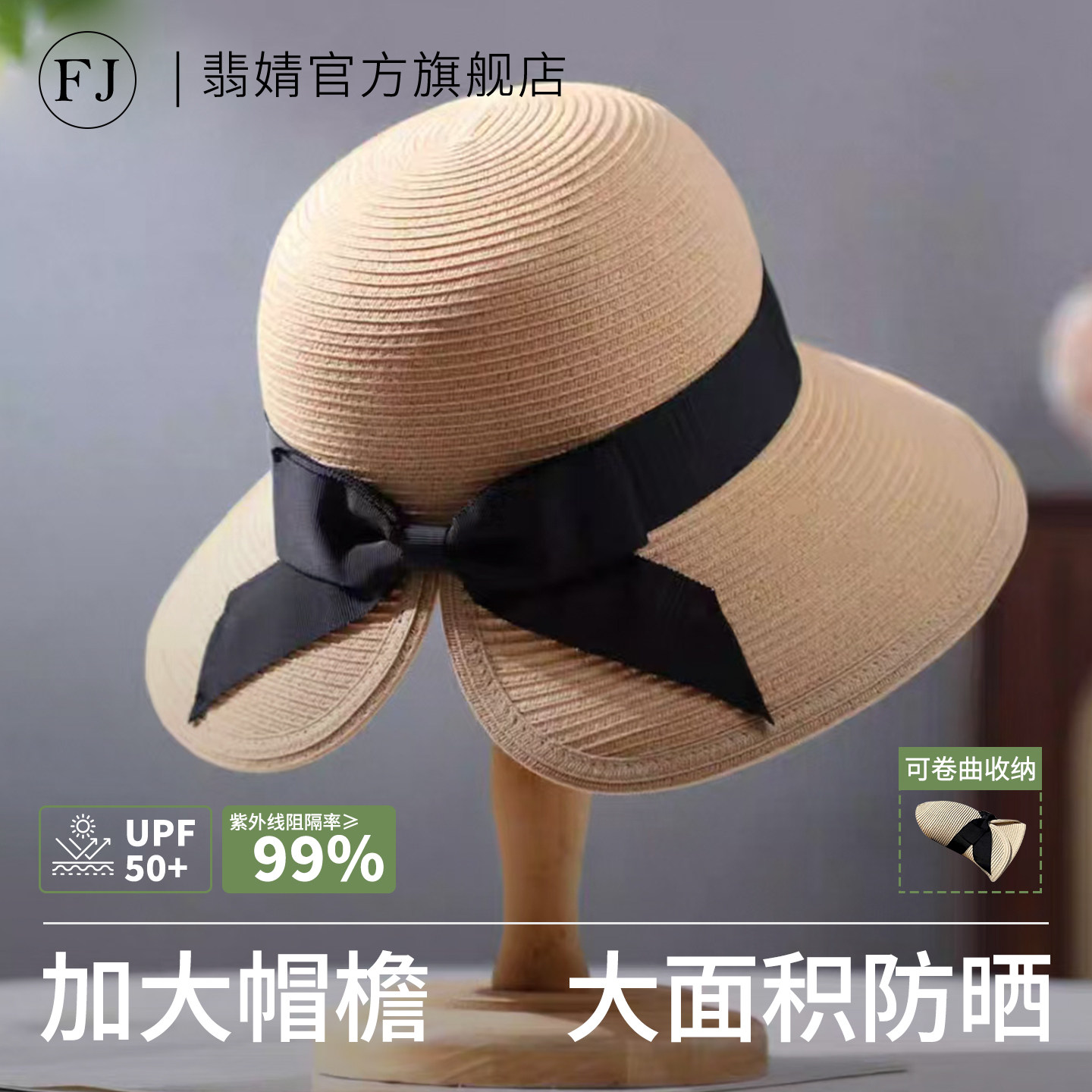 草帽女款防晒夏法式系带海边2026新款遮阳帽大帽檐度假风拍照好看