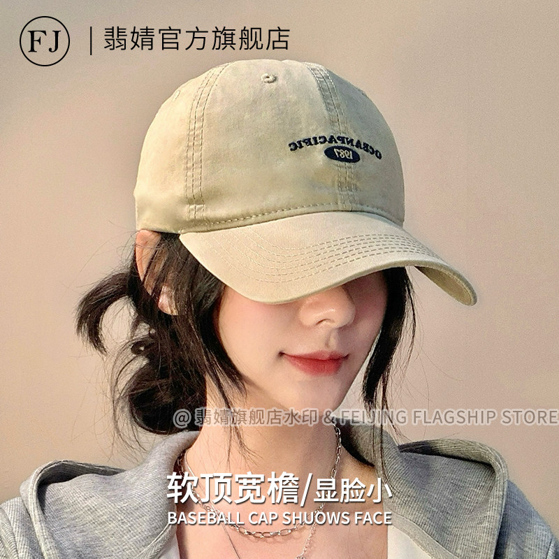 鸭舌帽子女士棒球帽2026防晒新款软顶宽大帽檐深顶加深大脸显脸小