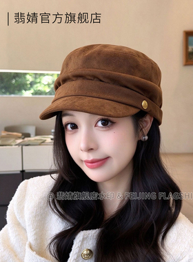 贝雷帽女2026新款秋冬款马术帽显脸小韩系南瓜画家帽春夏八角帽子