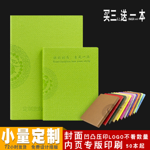 变色软皮小a6笔记本简约大学生a5工作日记事本定制印logo会议本子
