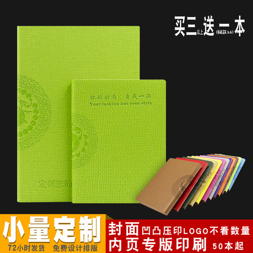 变色软皮a6工作日定制会议笔记本