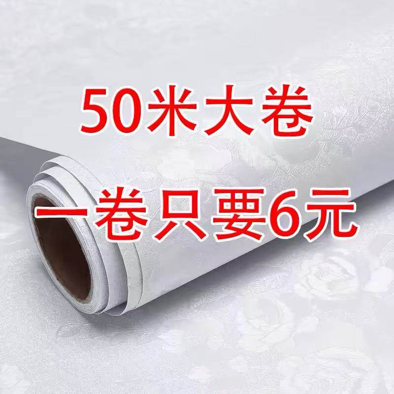 大卷墙壁纸自粘防水房间装饰寝室宿舍温馨客厅卧室背景墙网红贴纸