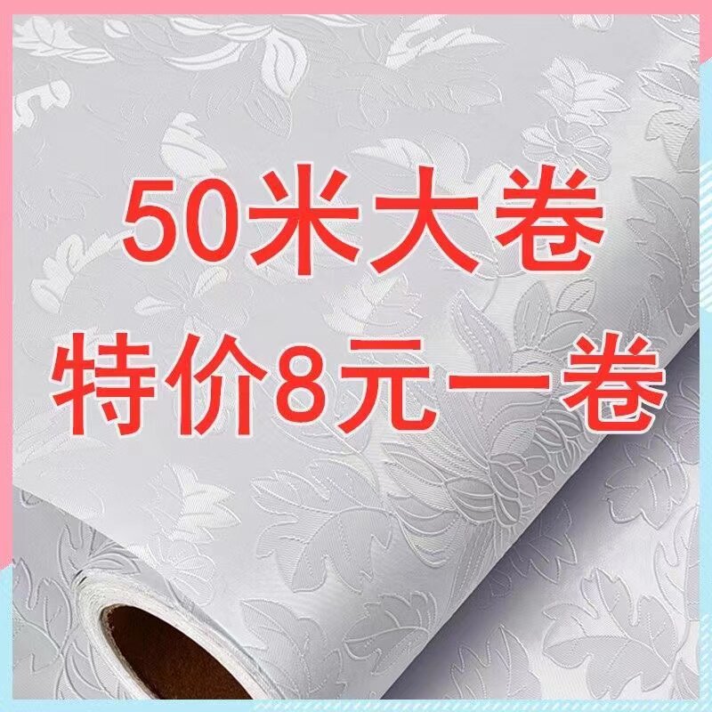 加厚50米大卷墙壁纸家用自粘墙纸卧室客厅家具翻新纯色防水墙贴纸,家装主材,PVC墙纸,淘宝优惠券,粉丝福利购,淘宝优惠卷