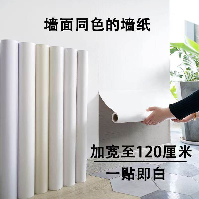 墙纸自粘防水防潮墙面翻新装饰遮瑕房间卧室客厅装饰加厚墙贴壁纸