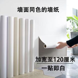 墙纸自粘防水防潮墙面翻新装饰遮瑕房间卧室客厅装饰加厚墙贴壁纸