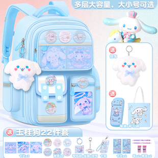 玉桂狗小学生女生书包一二三到六年级大容量减负护脊防水双肩包