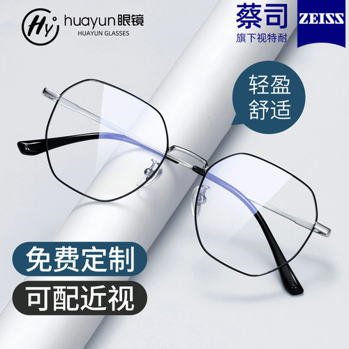 纯钛超轻多边形黑色细框近视眼镜