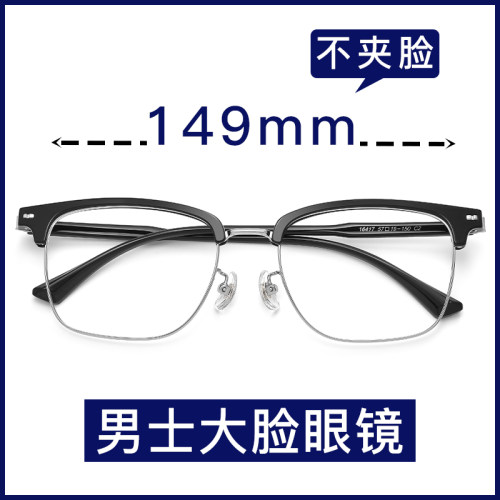 大脸眉线框，舒适不夹脸