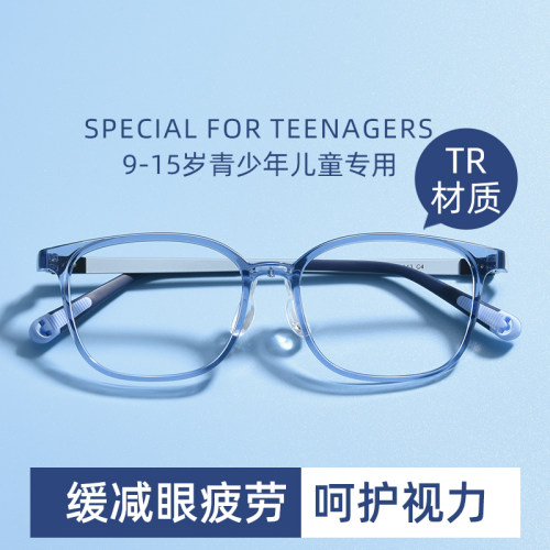 儿童青少年近视眼镜男款