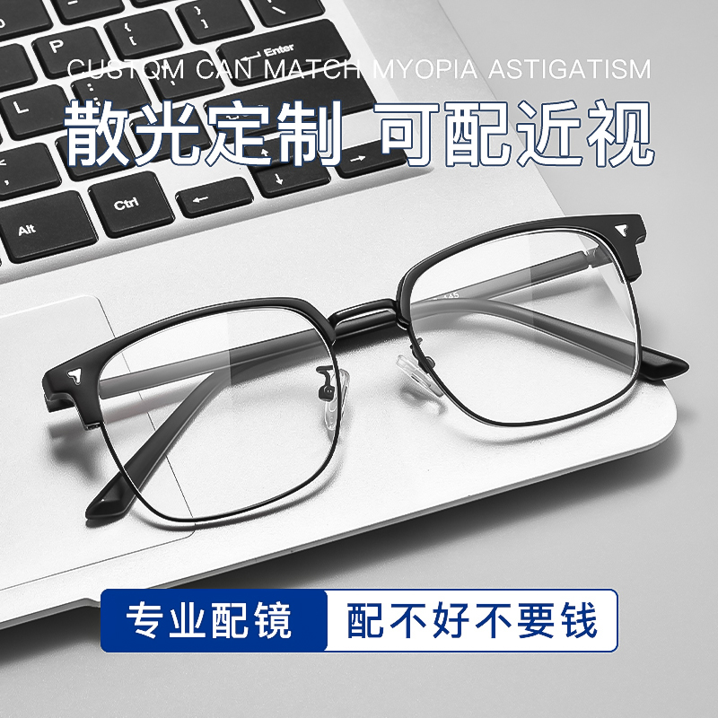 威视杰通用眉线框合金
