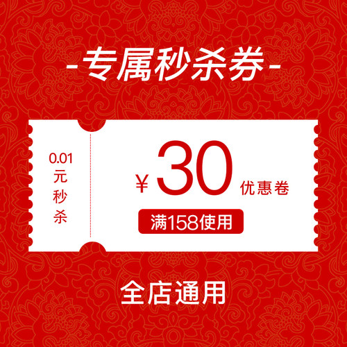 158-30元券