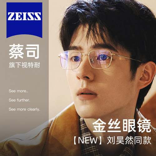 纯钛超轻金丝边方框眼镜专业配镜