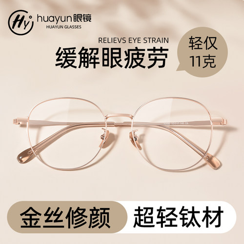 超轻纯钛复古圆框防蓝光近视眼镜