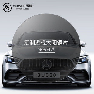 太阳眼镜片定制近视墨镜可配度数炫彩偏光夜视镜片多颜色近视墨镜
