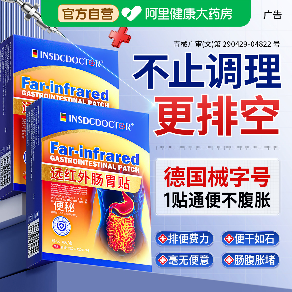 便秘肠胃严重特顽固老人润肠通便胀气效排毒正品女性远红外理疗贴