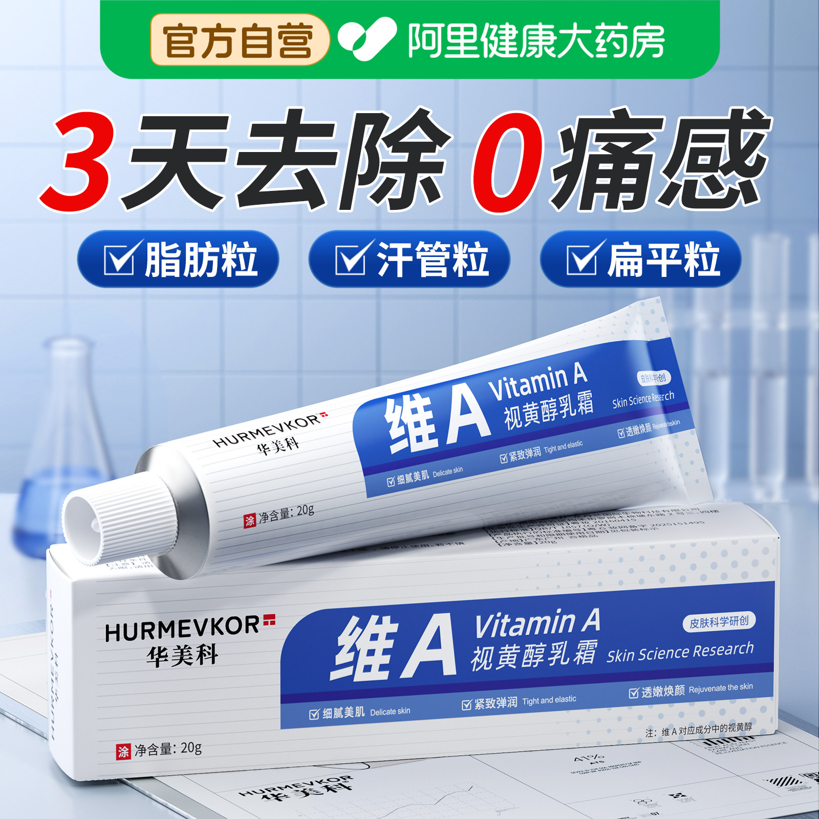 脂肪粒去除神器药膏眼霜眼脸油脂汗管瘤扁平疣闭口粉刺专用旗舰店
