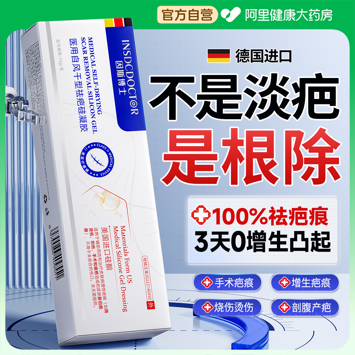 胖東來热销王丨除增生NO.I