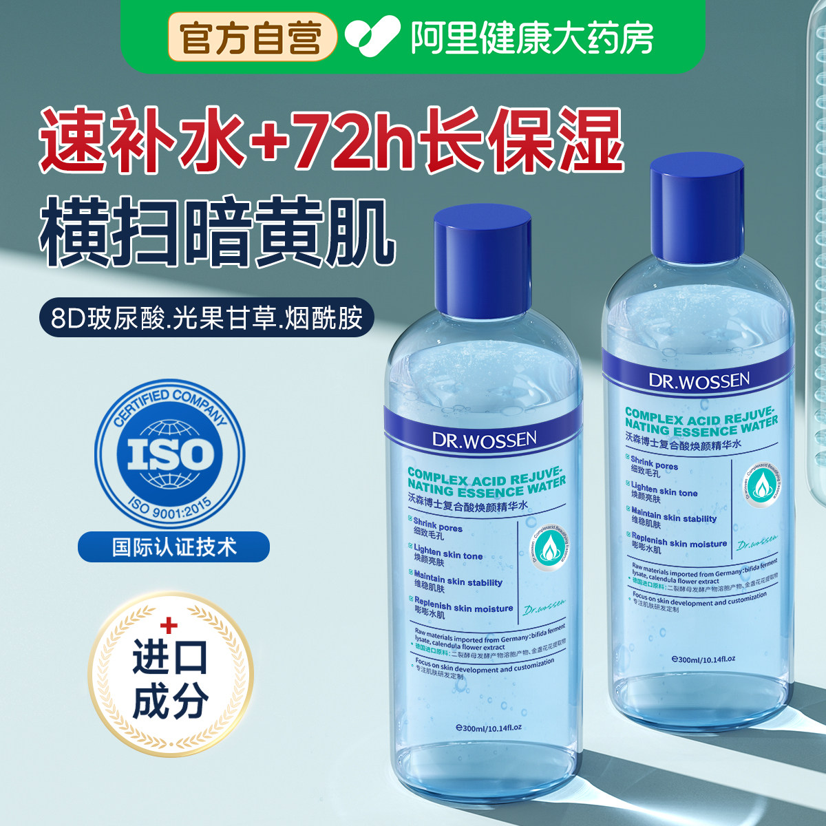 湿敷水去黄提亮收缩毛孔抗氧化改善暗沉肤色爽肤水男士补水保湿女