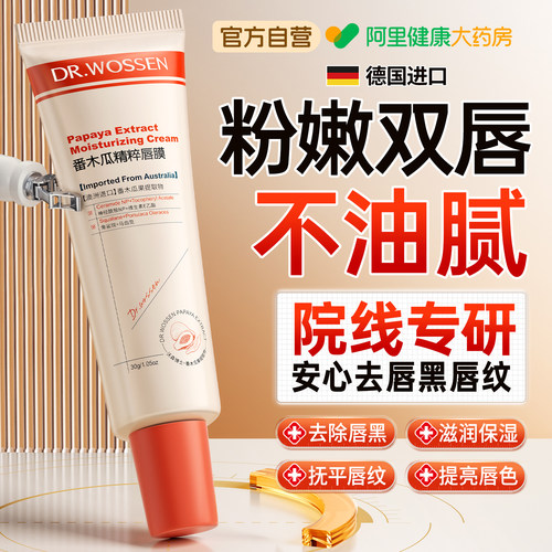 山姆热销！祛唇黑唇纹唇膜膏T0P1