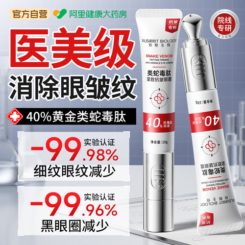 【院线级】抗皱淡纹紧致电动眼霜