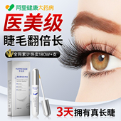 眼睫毛增长液滋养眉毛浓密生长营养纤睫毛膏第一名官方旗舰店正品