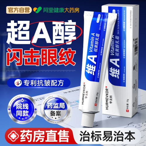 【药房直售】3天消眼纹