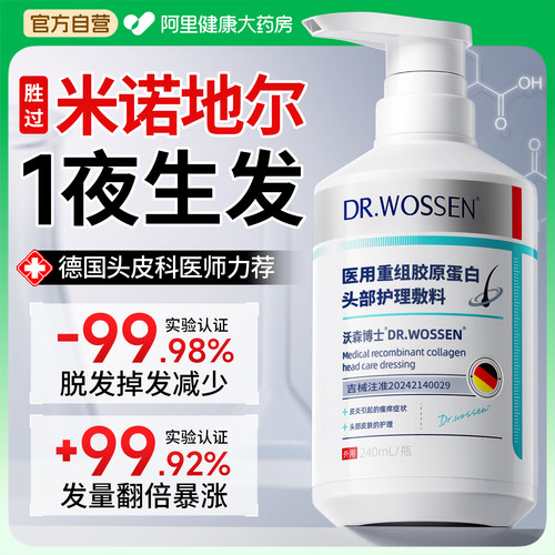 【胖东來热销】防脱密发洗发第一