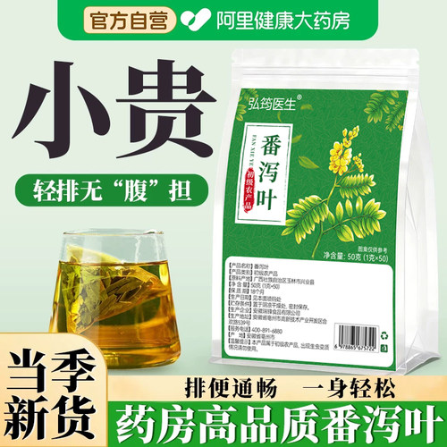 拉屎巨多】番泻叶通便茶包