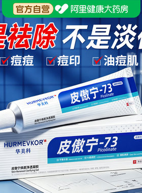 【皮肤学研制】专攻痘肌