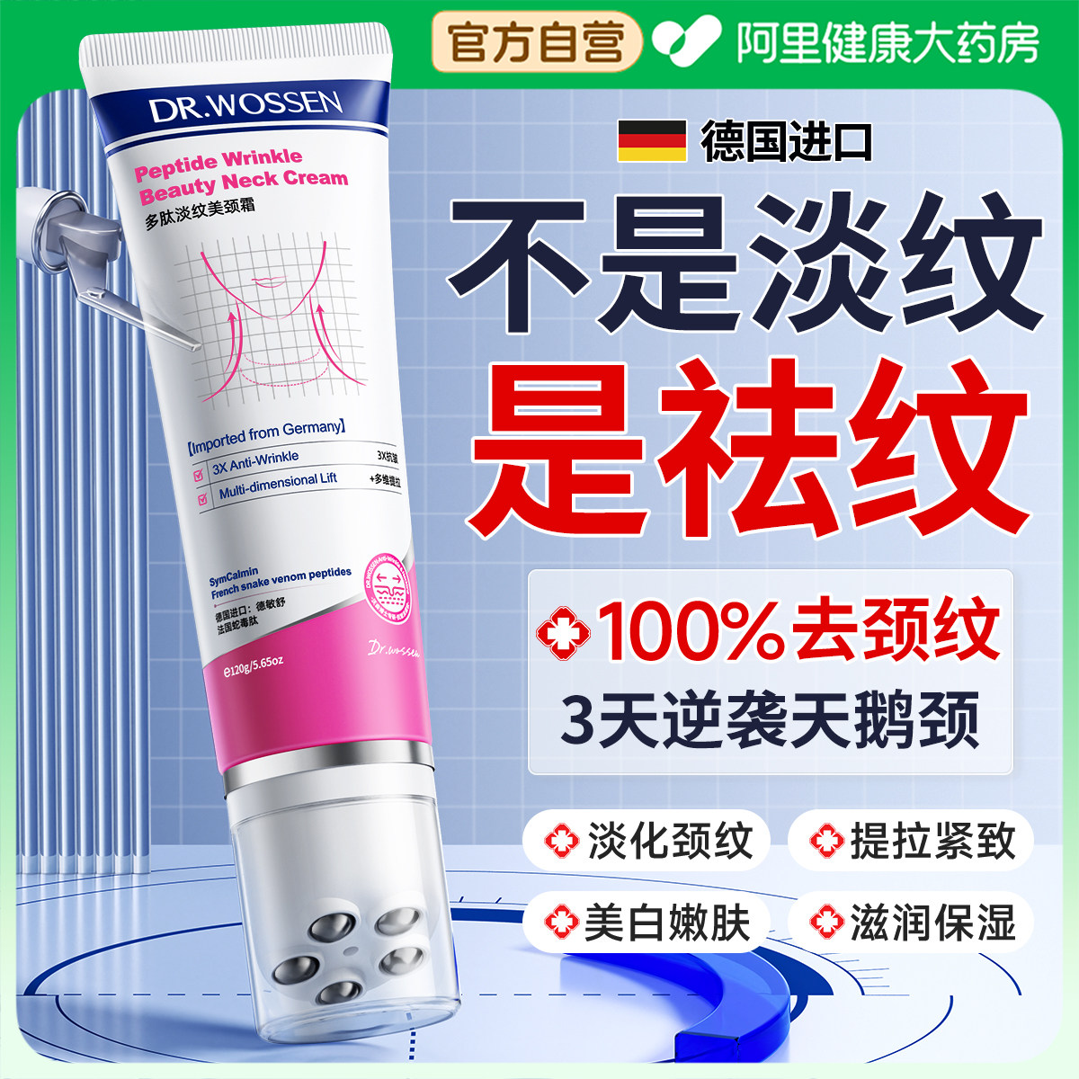 多肽淡纹美颈霜脖颈纹霜去淡化颈纹提拉紧致保湿颈膜孕妇旗舰店