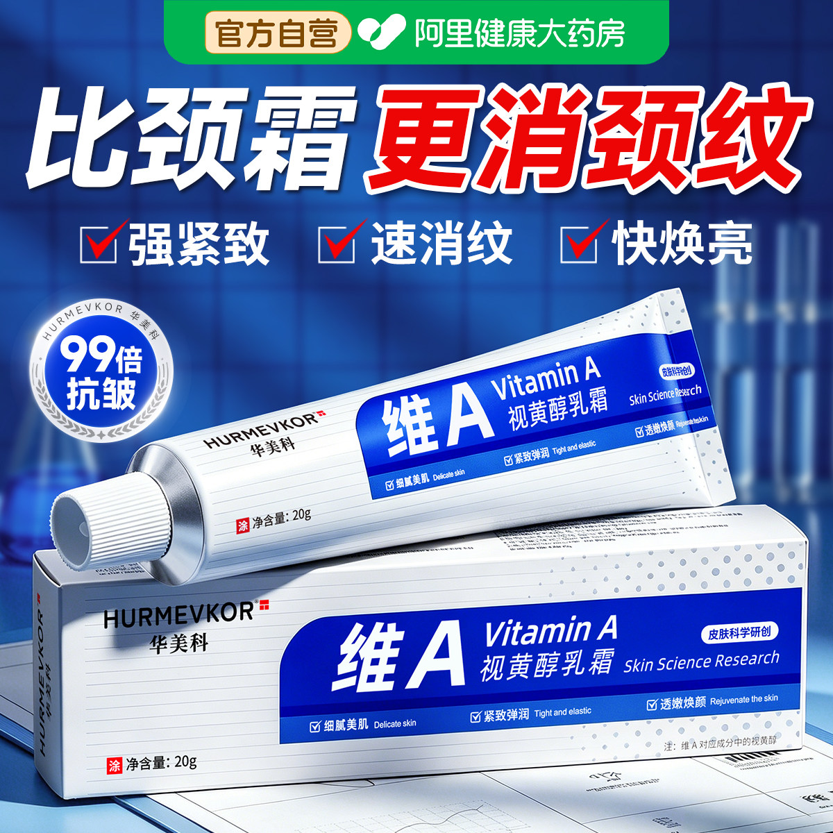 【药房同款】3天0颈纹图片