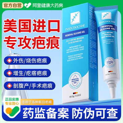 【美国进口】去增生疤痕修复T0P